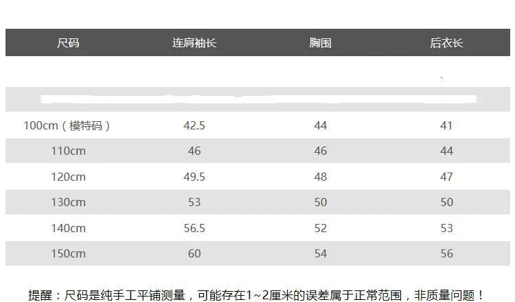 Size chart for Fashion Kids Denim Jacket Girls Spring Autumn Casual Coat Children Outerwear by Yamza Tots' Closet showing measurements for chest and length